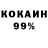 COCAIN Колумбийский Raaw Naaw