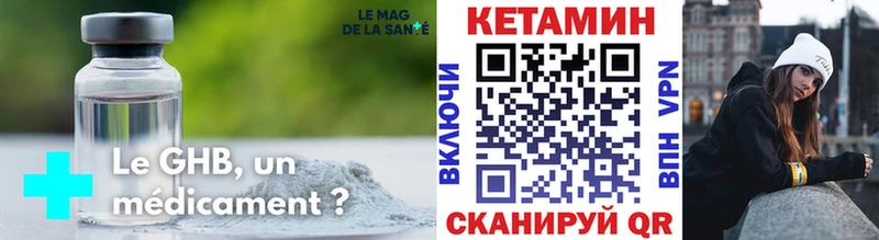 КЕТАМИН VHQ  Куровское 