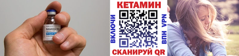 КЕТАМИН ketamine Куровское
