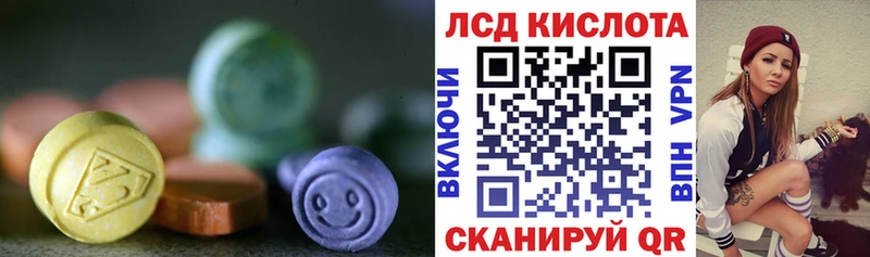 Лсд 25 экстази кислота  дарнет шоп  Куровское 