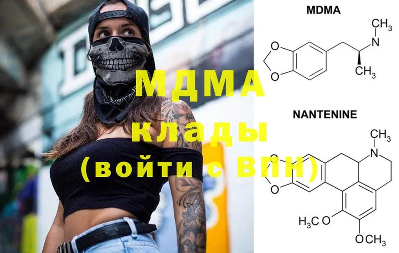 OMG ссылка  Куровское  MDMA VHQ  купить наркотик 