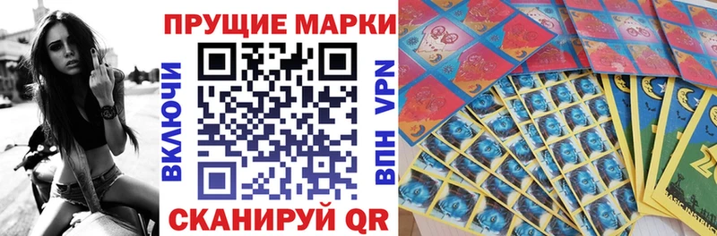 Марки 25I-NBOMe 1,5мг  Куровское 